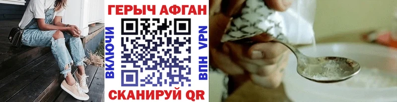 Героин VHQ  Тогучин 