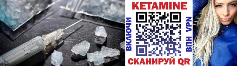 КЕТАМИН VHQ  Тогучин 