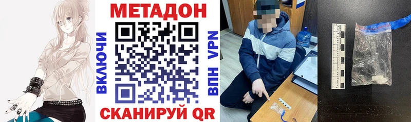 МЕТАДОН мёд  Тогучин 